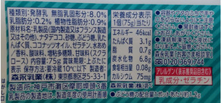「森永 ビヒダス ヨーグルト ラムネ風味 カップ75g×4」のクチコミ画像 by はるなつひさん