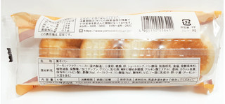 「ヤマザキ 薄皮 ローストアーモンドクリームパン 袋4個」のクチコミ画像 by つなさん