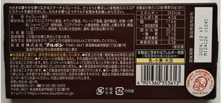 「ブルボン アルフォートミニチョコレート ビター 箱12個」のクチコミ画像 by にゅーんさん