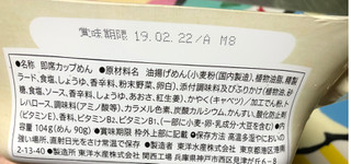 「セブンプレミアム ソース焼そば カップ104g」のクチコミ画像 by シナもンさん