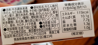 「K＆K 缶つま 牛タン焼き ねぎ塩だれ 箱60g」のクチコミ画像 by はまポチさん