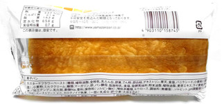 「ヤマザキ 中身たっぷり四角いパン カスタード＆ホイップ 袋1個」のクチコミ画像 by つなさん