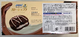 「森永製菓 ガトーショコラ リッチミルク 箱6個」のクチコミ画像 by SANAさん