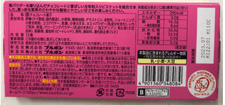 「ブルボン アルフォートミニチョコレート ストロベリー 箱12個」のクチコミ画像 by SANAさん