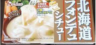 「ハウス 北海道フォンデュシチュー 3種のナチュラルチーズのおいしさ 箱162g」のクチコミ画像 by Anchu.さん