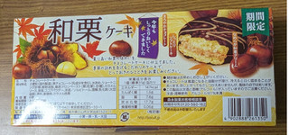 「森永製菓 和栗ケーキ 箱6個」のクチコミ画像 by dooさん