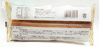 「ヤマザキ コッペパン 黒糖 ミルククリーム 袋1個」のクチコミ画像 by つなさん