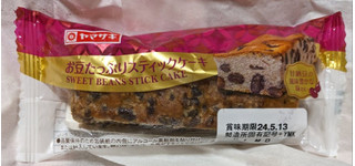 「ヤマザキ お豆たっぷりスティックケーキ 袋1個」のクチコミ画像 by もぐちゃかさん