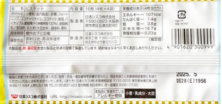 「日清シスコ ココナッツサブレ 島パインココナッツ味 袋4枚×4」のクチコミ画像 by コーンスナック好きさん