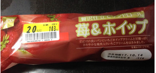 「Pasco 贅沢仕立てサンドロール 苺＆ホイップ 袋1個」のクチコミ画像 by めーぐーさん