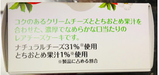 「カルディ レアチーズケーキ いちごミルク 箱75g」のクチコミ画像 by シナもンさん