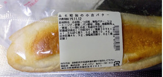 「オギノパン 昭和の小倉バター 袋1個」のクチコミ画像 by minorinりん さん