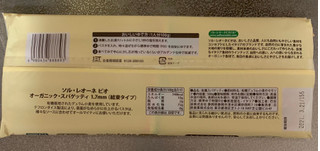 「日欧商事 ソル・レオーネビオ オーガニック有機スパゲッティ 袋500g」のクチコミ画像 by ありやまさん