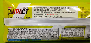 「明治 TANPACT アイスバー レモンヨーグルト味 袋81ml」のクチコミ画像 by minorinりん さん