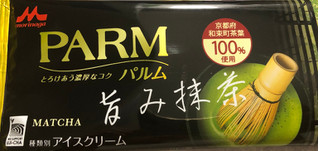 「森永 PARM 旨み抹茶 袋80ml」のクチコミ画像 by やすあんさん