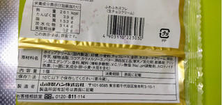 「ヤマザキ ふわふわスフレ 生チョコクリーム 袋1個」のクチコミ画像 by minorinりん さん