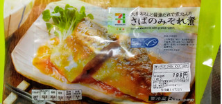 「セブンプレミアム 大根おろしと醤油だれで煮込んだ さばのみぞれ煮」のクチコミ画像 by minorinりん さん