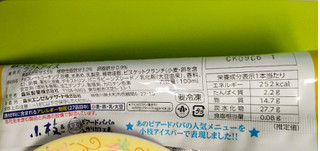 「森永製菓 小枝アイスバー パイシュークリーム味 袋100ml」のクチコミ画像 by minorinりん さん