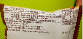 「森永 アーモンドクッキーサンド 袋75ml」のクチコミ画像 by minorinりん さん