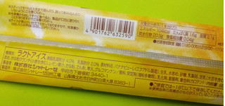 「シャトレーゼ 完熟バナナジュースバー 1本」のクチコミ画像 by minorinりん さん