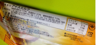 「シャトレーゼ 和菓子アイス ミルク饅頭 安納芋 85ml」のクチコミ画像 by minorinりん さん