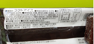 「栄屋乳業 チョコアイスバー 袋80ml」のクチコミ画像 by minorinりん さん