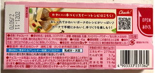 「ロッテ ガーナ ピンクチョコレート 箱45g」のクチコミ画像 by SANAさん