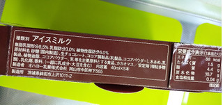 「オハヨー 濃厚生チョコ 箱40ml×5」のクチコミ画像 by minorinりん さん