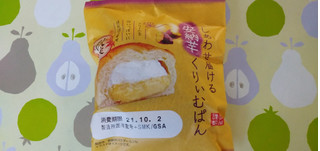 「神戸屋 しあわせ届ける 安納芋くりぃむぱん 袋1個」のクチコミ画像 by ハヤぱんださん