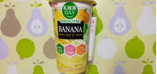「日本ルナ 乳酸菌DAY スムージー バナナ カップ180g」のクチコミ画像 by ハヤぱんださん