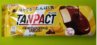 「明治 TANPACT バナナ＆チョコレートアイスバー 袋81ml」のクチコミ画像 by minorinりん さん
