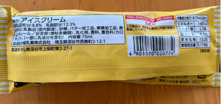 「赤城 かじるバターアイス 袋75ml」のクチコミ画像 by わやさかさん