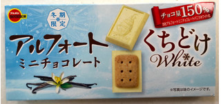 「ブルボン アルフォートミニチョコレート くちどけホワイト 箱12個」のクチコミ画像 by SANAさん