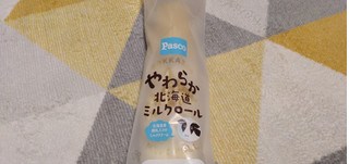 「Pasco やわらか北海道ミルクロール 袋1個」のクチコミ画像 by やっぺさん