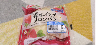 「ヤマザキ 苺ホイップメロンパン 袋1個」のクチコミ画像 by やっぺさん