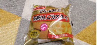 「ヤマザキ 高級りんごカスタード 袋1個」のクチコミ画像 by やっぺさん