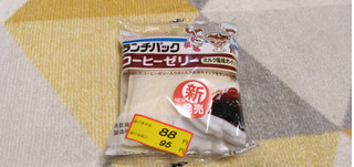 「ヤマザキ ランチパック コーヒーゼリー ミルク風味ホイップ」のクチコミ画像 by やっぺさん