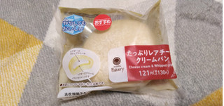「ファミリーマート ファミマルBakery たっぷりレアチーズクリームパン」のクチコミ画像 by やっぺさん