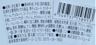 「ローソン Uchi Cafe’ 黒い 濃厚なめらかショコラプリン」のクチコミ画像 by はるなつひ12月中旬まで平日お休みしますさん