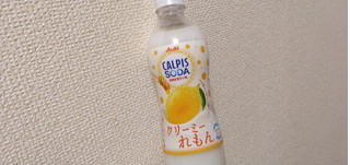 「アサヒ カルピスソーダ クリーミーれもん ペット500ml」のクチコミ画像 by やっぺさん