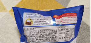 「オランジェ ひかえめに言ってクリーム多めのシュークリーム クッキー＆クリーム 袋1個」のクチコミ画像 by やっぺさん