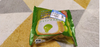 「オランジェ ひかえめに言ってクリーム多めのシュークリーム シャインマスカット 袋1個」のクチコミ画像 by やっぺさん