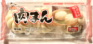 「藤高製菓 肉まん 袋3個」のクチコミ画像 by Pチャンさん