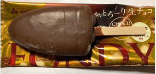 「赤城 フォンディ チョコレート 袋1本」のクチコミ画像 by レビュアーさん