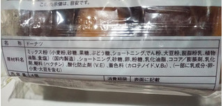 「ヤマザキ おいしさ宣言 ケーキドーナツ 袋4個」のクチコミ画像 by レビュアーさん