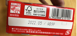 「森永製菓 おっとっと うすしお味 学研の図鑑LIVE 箱26g×2」のクチコミ画像 by なでしこ5296さん