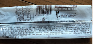 「ファミリーマート ファミマ・ベーカリー 焼チョコブラウニー」のクチコミ画像 by ゆるりむさん