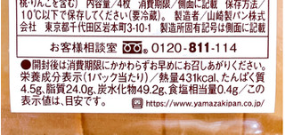 「ヤマザキ PREMIUM SWEETS フルーツロール 4枚」のクチコミ画像 by むぎっこさん