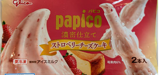 「江崎グリコ パピコ 濃密仕立て ストロベリーチーズケーキ 袋80ml×2」のクチコミ画像 by はるなつひさん