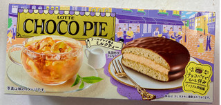 ロッテ チョコパイ アールグレイ香るミルクティー 20箱 ゆめデリバリー | youme delivery - ゆめタウン公式ネット